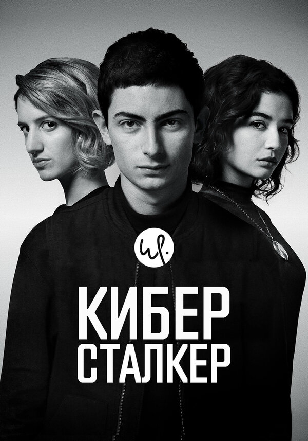 Постер сериала